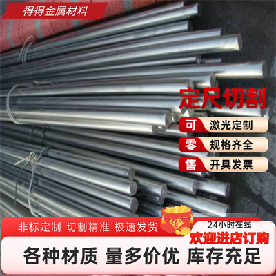 ZL101A 6A02铝合金5A02 2024 5a06板6101-T6铝棒7475铝排6063铝块