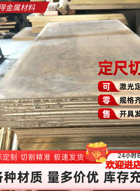 供应CuZn34pb2铜板CuZn37pb1铜合金棒CuZn36pb铜卷 CuZn35pb1铜材