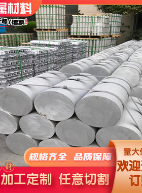 AL5049 AA6063铝合金 2011-T3铝圆棒 EN AW-5356铝薄板 2020 3030