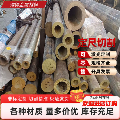 Brass环保黄铜棒MS58铜管CuZn39Pb3六角易车C3604C3602黄铜板零切