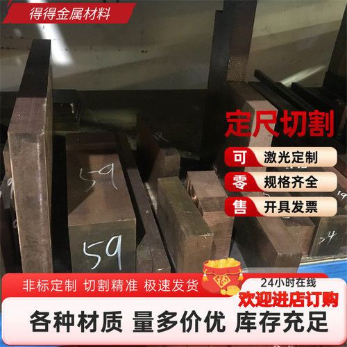 HSn70-1铜合金Hpb58-2.5 Hpb58-3 HPB60-1 HPB62-1 HSn72-1黄铜板