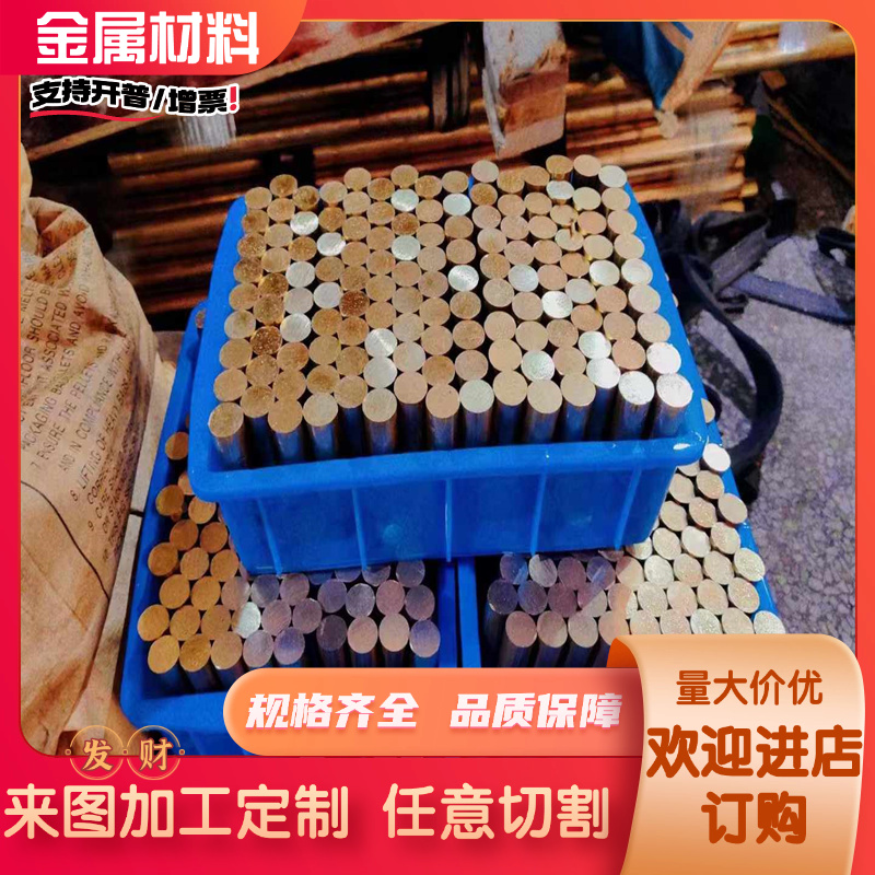 供应黄铜HMn62-3-3-7 HMn58-2 HMn57-3-1 HMn55-3-1锰黄铜板棒