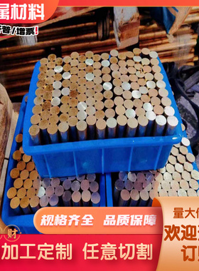 合金黄铜板材HSn70-1 C44300 2.0471 CuZn28Sn1圆钢材钢带加工厂