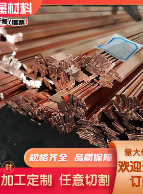 供应CuZn34pb2铜板CuZn37pb1铜合金棒CuZn36pb铜卷 CuZn35pb1铜材