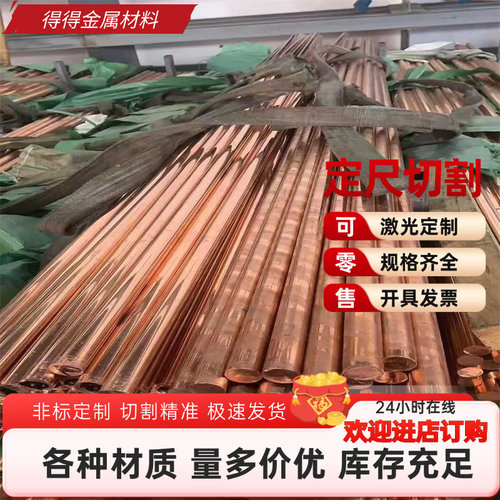 现货ZCuSn10Pb1锡青铜C69400铜棒C69430铜板C71640锡青铜管C72200