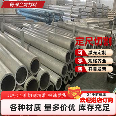 AL5086铝合金5083薄厚板5019 5182实心铝棒7A19 7075铝块5054H32