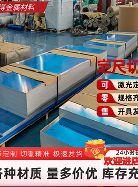 A5086铝合金LC3 LC4铝板2A11-T4铝块5252 5254铝合金圆棒AL1050