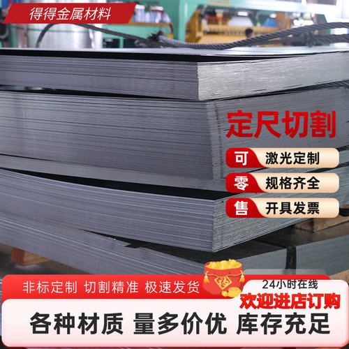 41MnSiV Cr12MoV碳素结构钢39NiCrMo3 18CrMo4冷轧热轧 30Mn2钢板