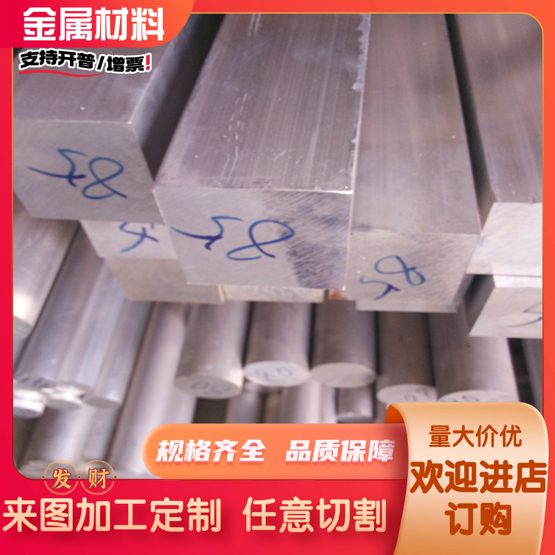 2219超硬铝合金2024铝棒2A14 LD31角铝方管6063普通铝板1070纯铝