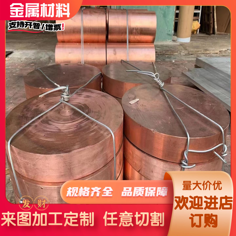 ZcuAl10Fe3 铜棒 HSi80-3硅黄铜 H85A 铜板H70A H68A普通黄铜 Zcu