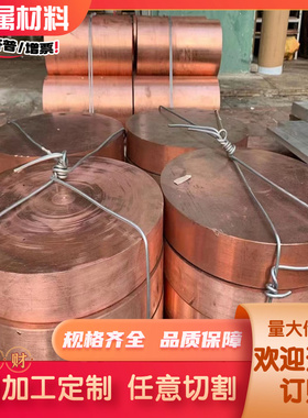 ZcuAl10Fe3 铜棒 HSi80-3硅黄铜 H85A 铜板H70A H68A普通黄铜 Zcu