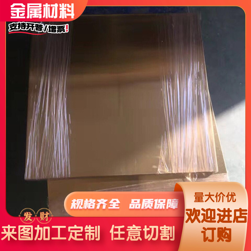 合金现货供应供应-HSn70铜板-铜管HPb62现货-232 1铜合金 -HPb59