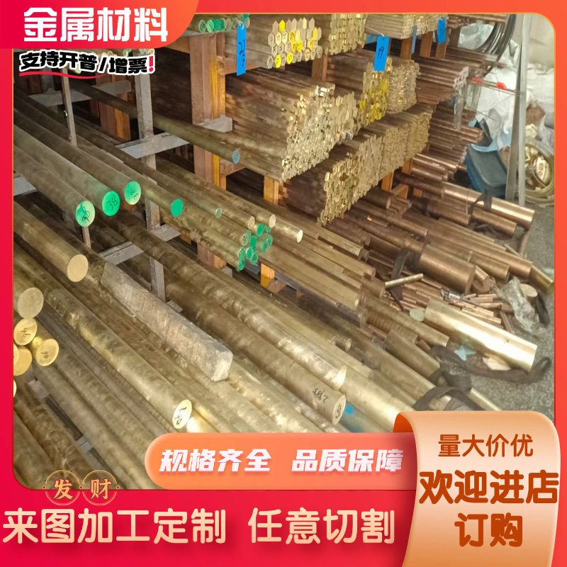 国标Hsn70-1锡黄铜棒铜管C46400美标锡黄铜板可零切 船用海军铜