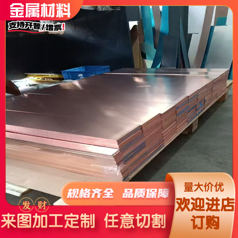 GCuZn25AL6Fe3Mn3 黄铜 CUZN36PB2SN1 铜套 C67400 铜板 实心铜棒