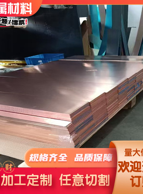 GCuZn25AL6Fe3Mn3 黄铜 CUZN36PB2SN1 铜套 C67400 铜板 实心铜棒