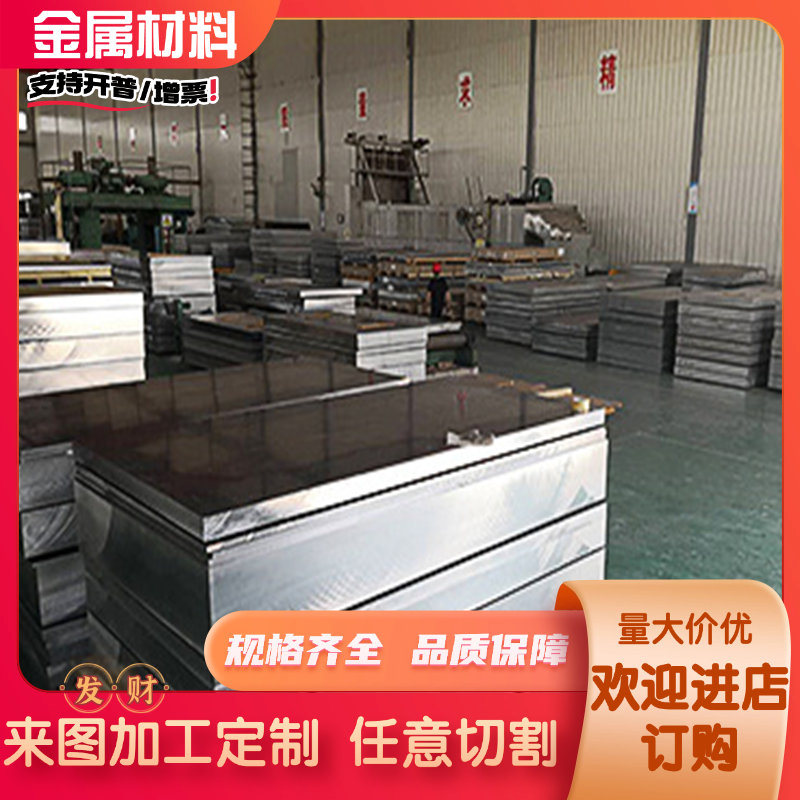 2A16铝合金EN AW5754-h111铝合金板LY12铝排5083H32铝块2A70铝条