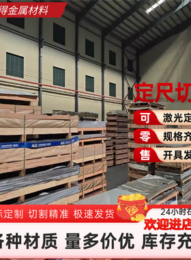 AL2017铝合金2024-T351铝薄板5005-H14铝块1085铝圆棒5049 AL5052