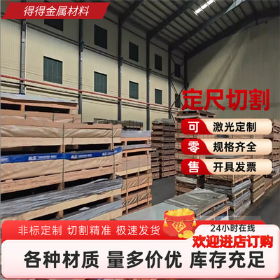 AL2017铝合金2024-T351铝薄板5005-H14铝块1085铝圆棒5049 AL5052