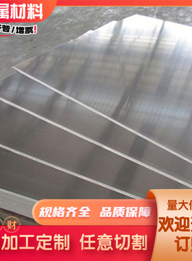 5005H111 铝合金 AA6063 6082T6 铝管 2024-T851铝棒2219-T87国标