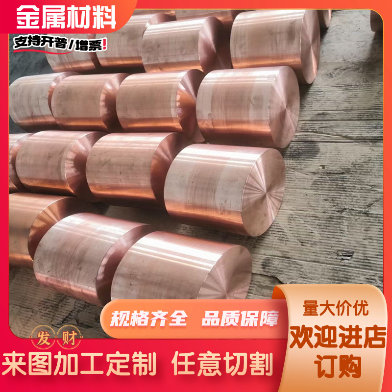 QSn5-5-5 QSN4-3锡青铜PBC2 BC6 zqal10-4-4铜棒CuSn7Ni5Zn3铜板