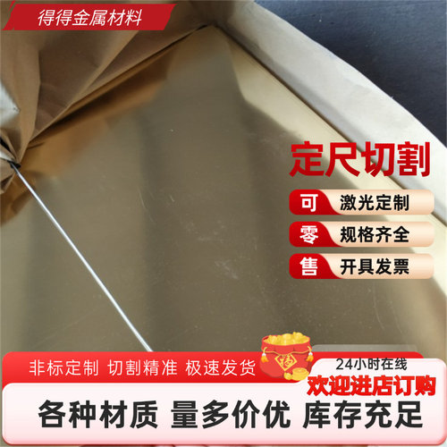 供应现货C69400铜板HSi80-3硅黄铜圆棒HMN58-2 C67400 CUZN40MN