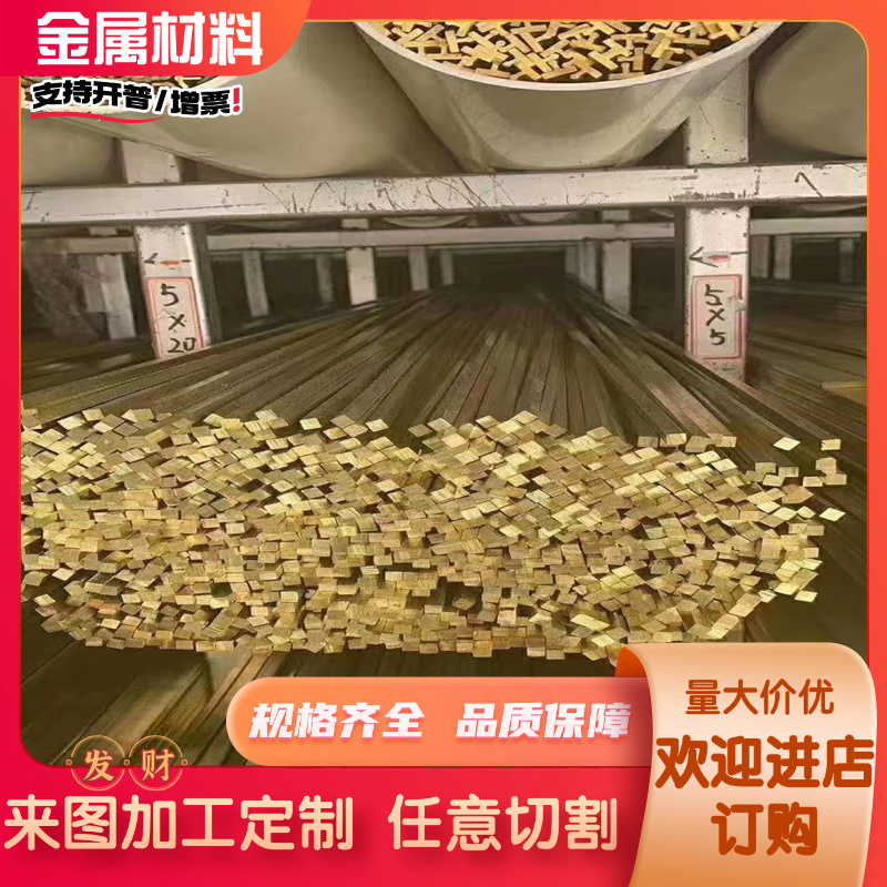 现货精密铜合金CuZn37pb2 CuZn36pb3 CuZn10pb 铜棒 板卷带可分条