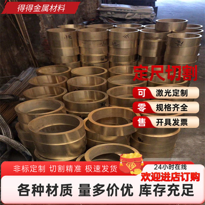ZCuSn10Zn2 CuZn40Mn2Fe1锡青铜棒 铜管 锡青铜板 铜排 铜条