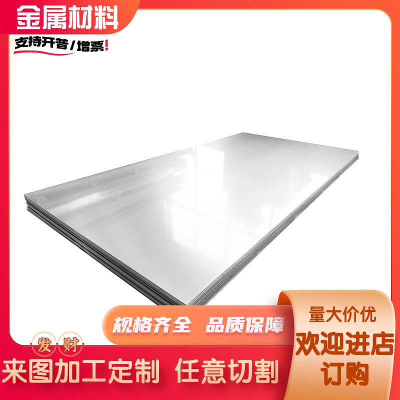 零切7075-T6铝材 7030-T6-T7651硬铝7075铝板 7075-T651铝棒 定制