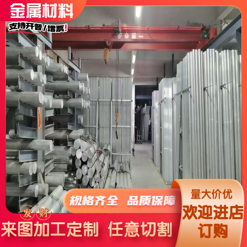 2A09铝合金 1A50 5056铝排 2217 铝管 7A31 6101 铝板 A2024 铝棒