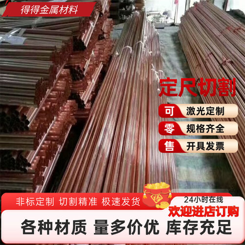 HTB3 DCB1黄铜H80 H85铜管CZ120铜套C85500C21000铜板C87850铜棒