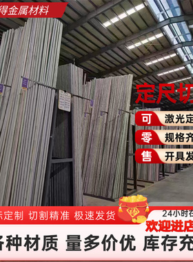 5083H32铝合金AA5154铝棒5049铝合金板2A50 2A70铝块7A09T73铝排