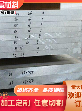 6026 AW-2017铝合金AL5049 7178铝合金板EN-2024铝圆棒T6铝块