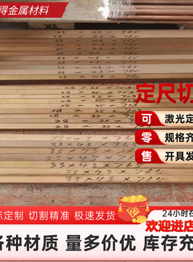 QSN8-0.2锡青铜GCuSn12Ni2铜板C69400铜块C69430铜排C93200圆棒