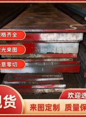 SPFC590Y 冷轧钢板 SPFC540M 型材 SPFC780 钢管 B170P1 B220P2