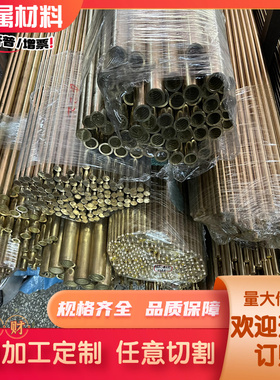 CUSn8Pb4Zn1 锡青铜 CuAl10Ni3Fe2-C 铜棒 HAL66-6-3-2 铜板 铜管