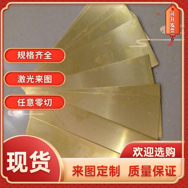 C2801黄铜C3710铜管C2300铜卷带H85A型材铜合金H80铜板CuZn37铜棒