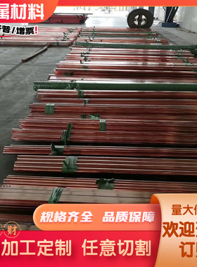 定制 C44400 C44500 铜料 C46200 C46400 C46500 黄铜棒 C46600带