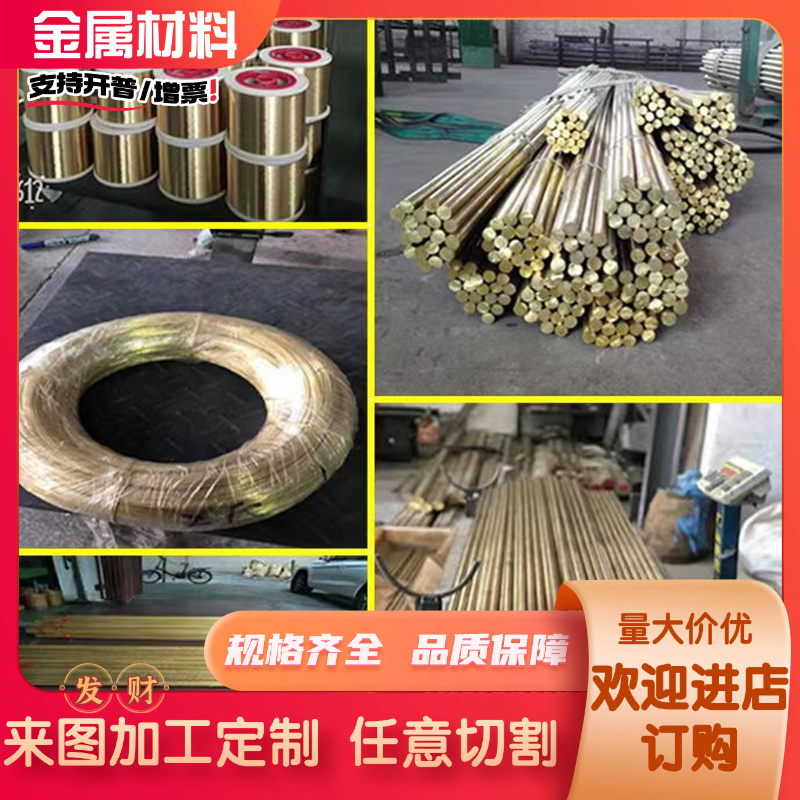 CuZn36Pb3 CuZn37Pb0.5 CuZn37Pb1 CuZn37Pb2铜合金 圆棒板材