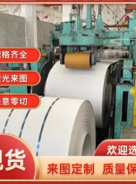 HC780 900M冷轧钢SPC340卷带SPC390HR钢板SPC390冷轧带SPC440HR