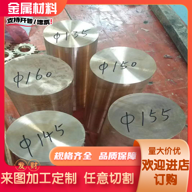 CuZn36黄铜棒CuZn37铜板CuZn40圆柱CuZn35Pb1普通黄铜料CuZn35pb2