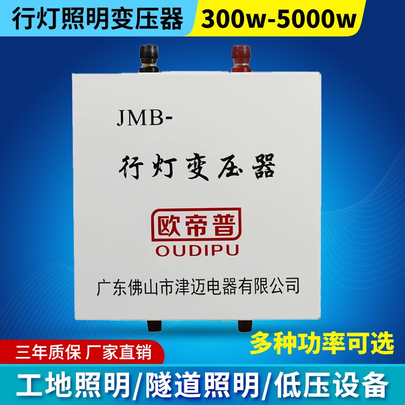 行灯照明变压器220v转36v变24wv12v/380v转36v变24v12v工地转换器