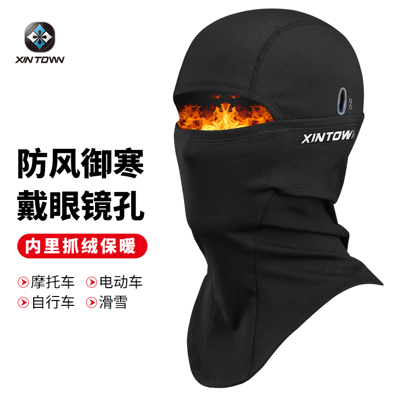 冬季防风防寒骑行面罩口鼻罩x帽运动护脸自行车摩托机车保暖头套