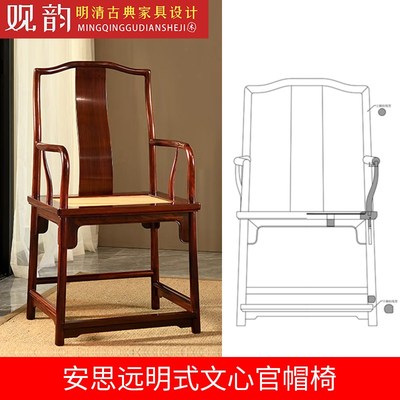 安思远官帽e椅cad图纸明式家具图纸椅子三视图明式文心官帽椅设计
