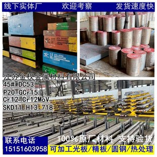 合金钢414 4140板材薄板 直销42crmo钢板 38CRMOAL圆板L 4340材料