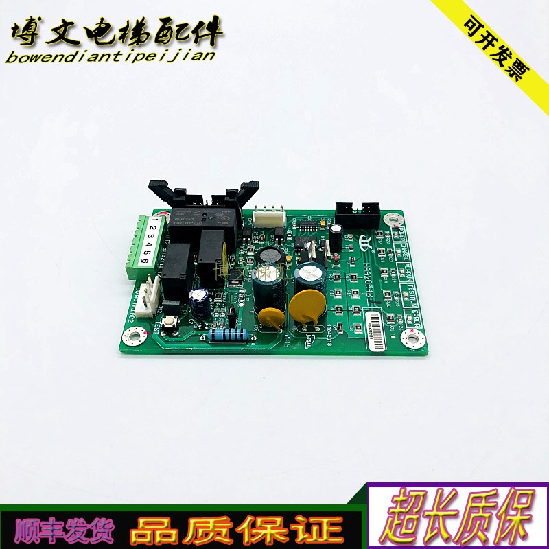 日立电梯配件电源板/HAA2054B/HAA2H054B1原厂质保/实物拍摄现货