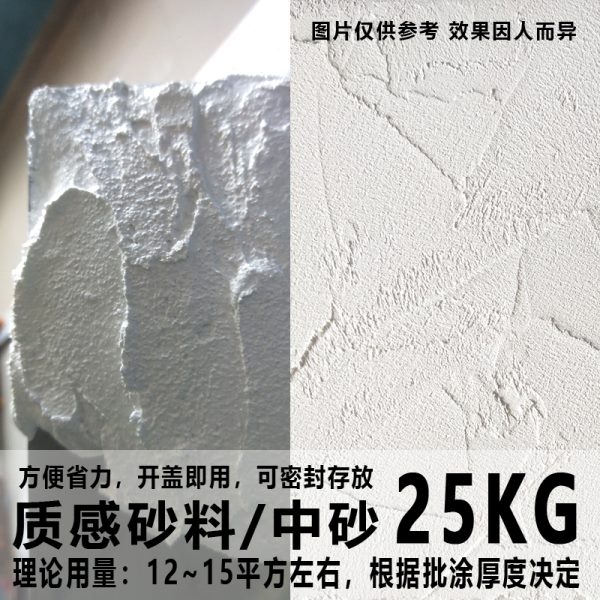 肌质漆质感漆室内外服涂店民宿刮砂料电视背景墙理V感砂料艺术装