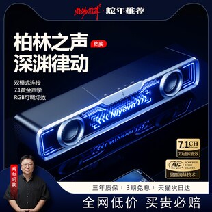 桌面电竞音响台式 2025新款 电脑家用游戏音箱低R音炮高音质有线带