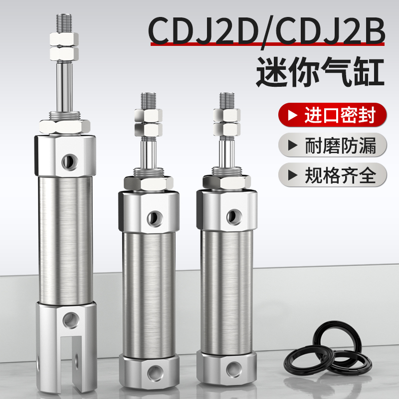 不锈钢迷你气缸气动磁性小型气缸w针型可调笔型气缸CDJ2B10/12/16