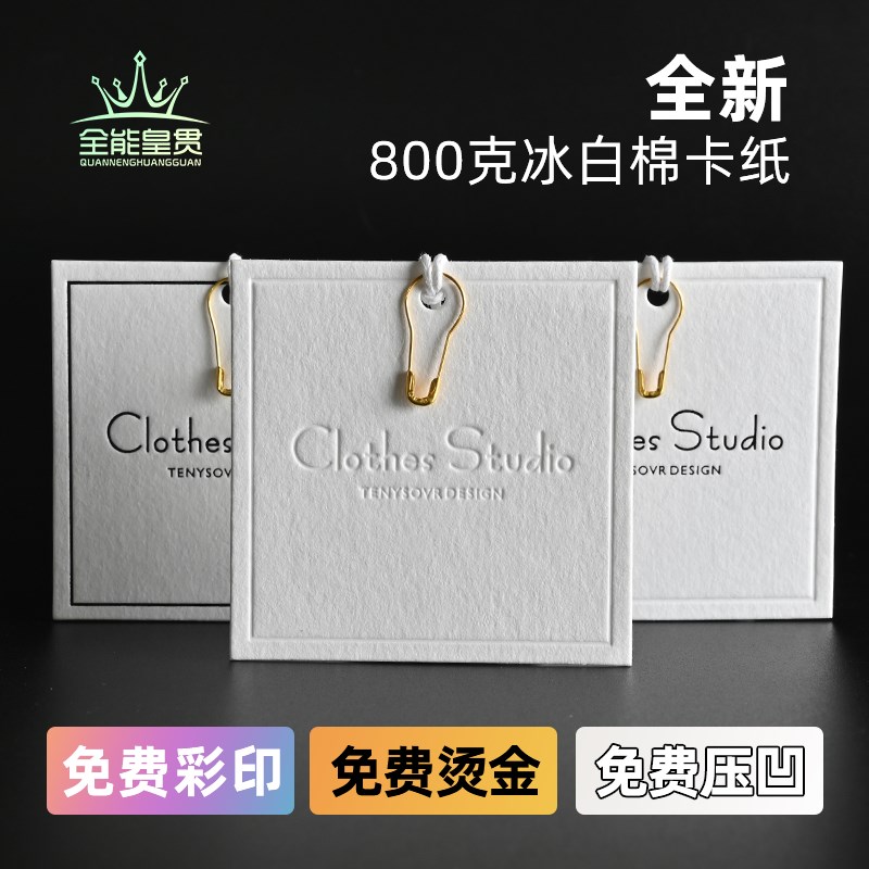 服装吊牌定做挂牌定制衣服标签订制高档G女装凹印棉卡商标logo设