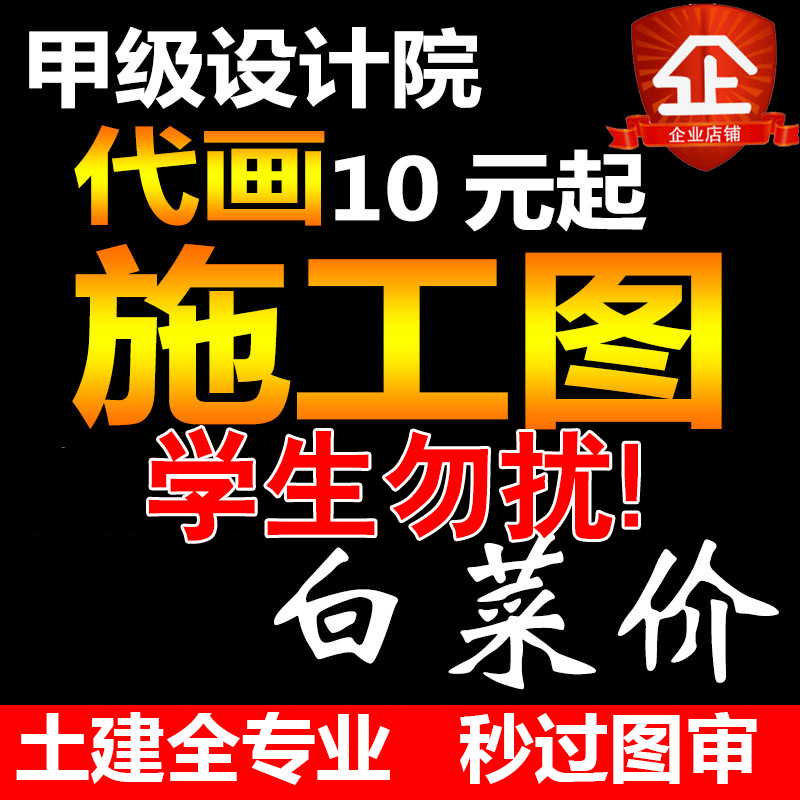 建筑装修cad施工图代画v装饰水电路消防结构幕墙竣工图深化设计